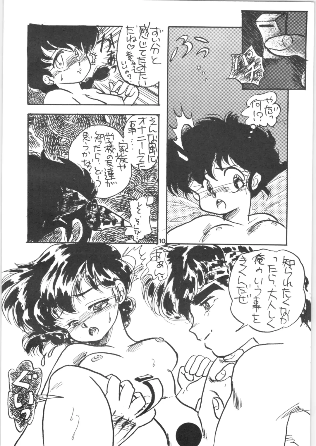 [Kobayashi Kazumi] Ranma 1/2 SPECIAL Soushuuhen Fhentai - Page 10