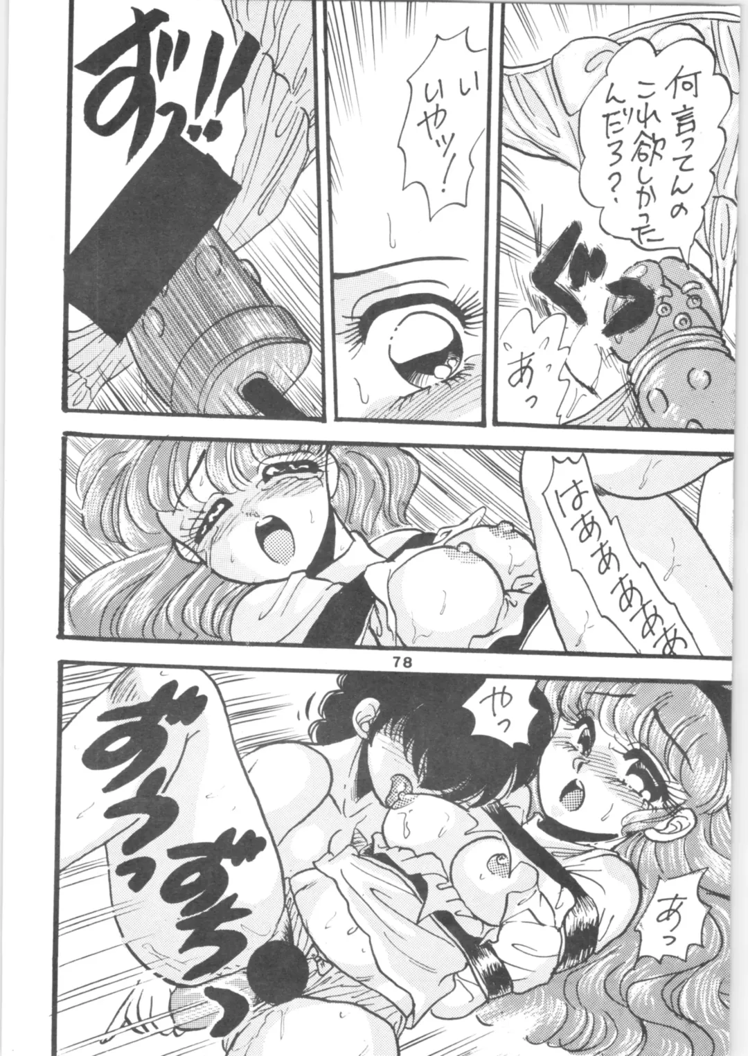 [Kobayashi Kazumi] Ranma 1/2 SPECIAL Soushuuhen Fhentai - Page 78
