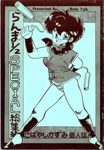 Read [Kobayashi Kazumi] Ranma 1/2 SPECIAL Soushuuhen - Fhentai