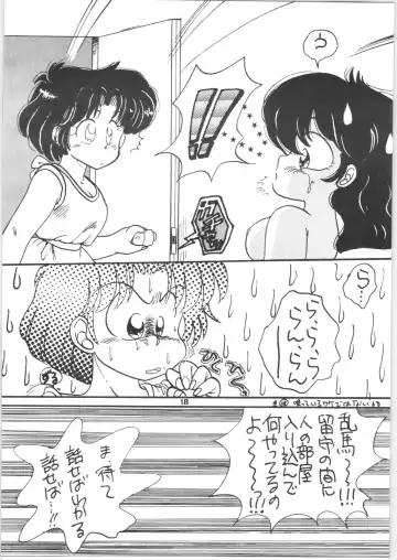 [Kobayashi Kazumi] Ranma 1/2 SPECIAL Soushuuhen Fhentai - Page 18
