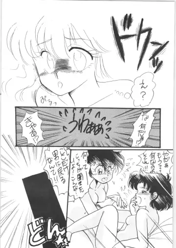 [Kobayashi Kazumi] Ranma 1/2 SPECIAL Soushuuhen Fhentai - Page 26