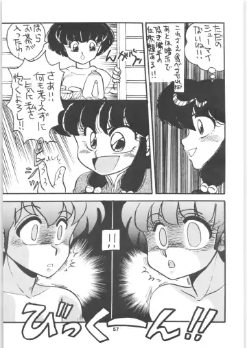 [Kobayashi Kazumi] Ranma 1/2 SPECIAL Soushuuhen Fhentai - Page 57