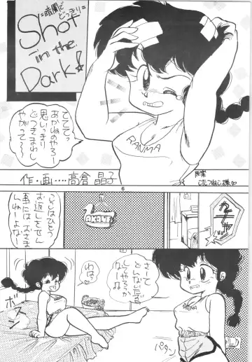 [Kobayashi Kazumi] Ranma 1/2 SPECIAL Soushuuhen Fhentai - Page 6