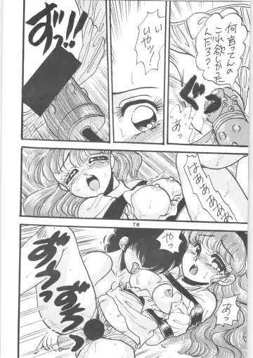 [Kobayashi Kazumi] Ranma 1/2 SPECIAL Soushuuhen Fhentai - Page 78