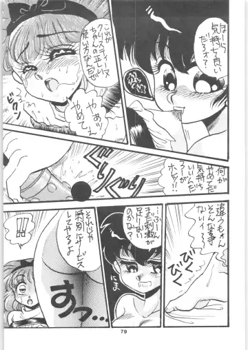 [Kobayashi Kazumi] Ranma 1/2 SPECIAL Soushuuhen Fhentai - Page 79