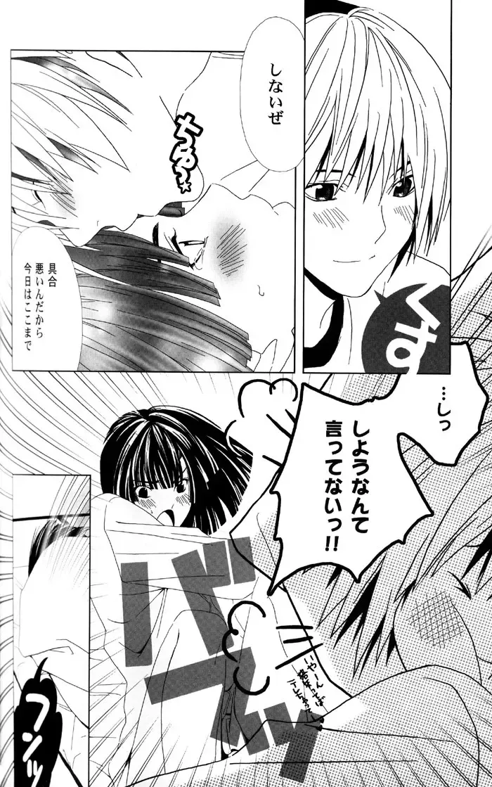 [Inukai Nono - Seina Rin] HA/01 Fhentai.net - Page 24