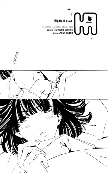 [Inukai Nono - Seina Rin] HA/01 Fhentai.net - Page 6