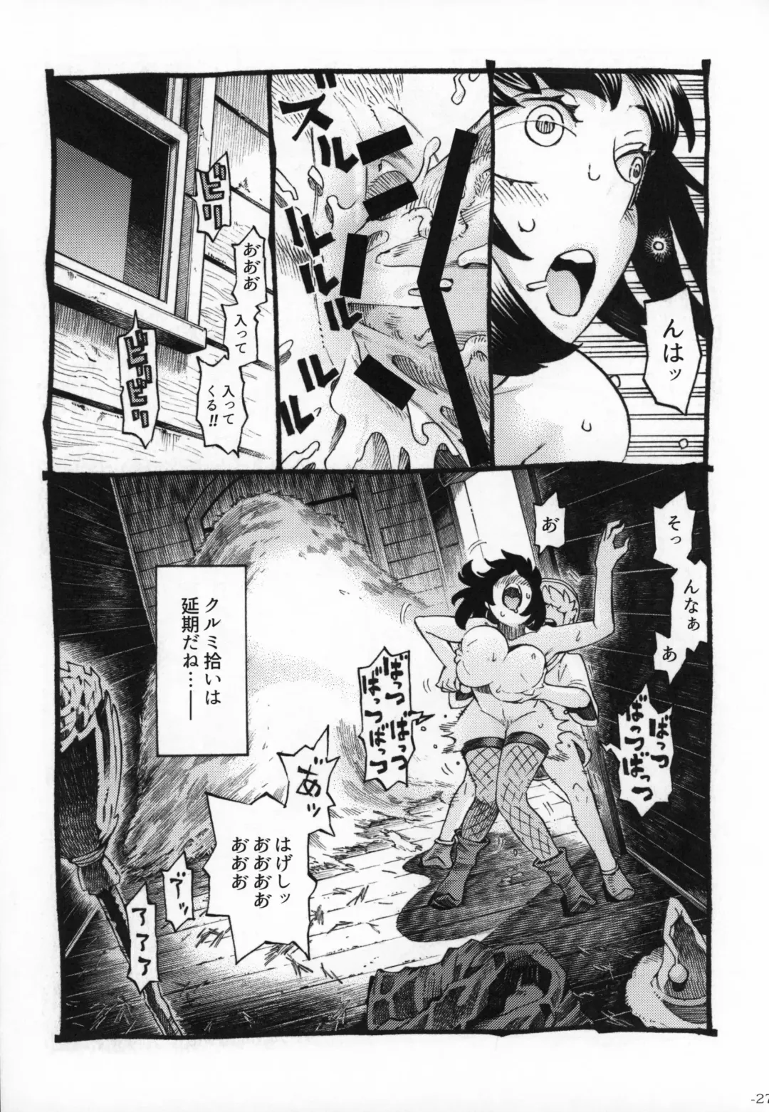 [Nishi Yoshiyuki] Majo wa Kekkyoku Sono Kyaku to 2 Fhentai - Page 26