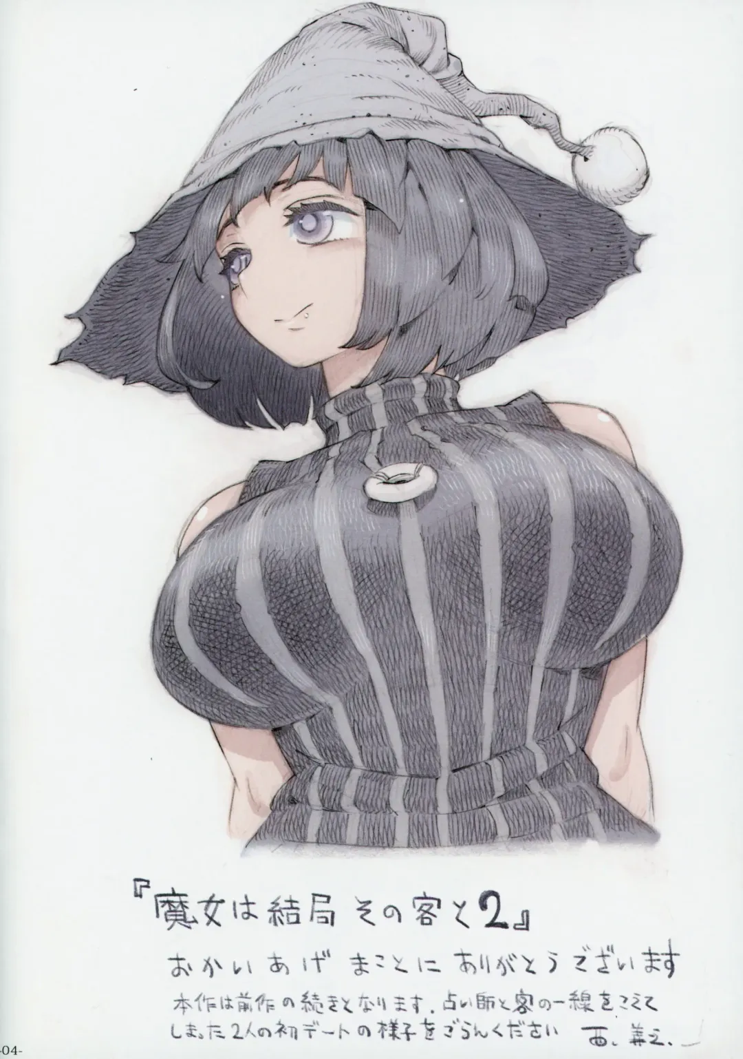 [Nishi Yoshiyuki] Majo wa Kekkyoku Sono Kyaku to 2 Fhentai - Page 3