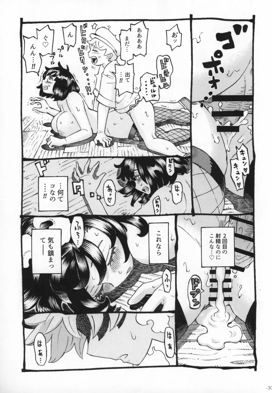 [Nishi Yoshiyuki] Majo wa Kekkyoku Sono Kyaku to 2 Fhentai - Page 32