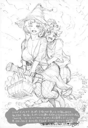 [Nishi Yoshiyuki] Majo wa Kekkyoku Sono Kyaku to 2 Fhentai - Page 36