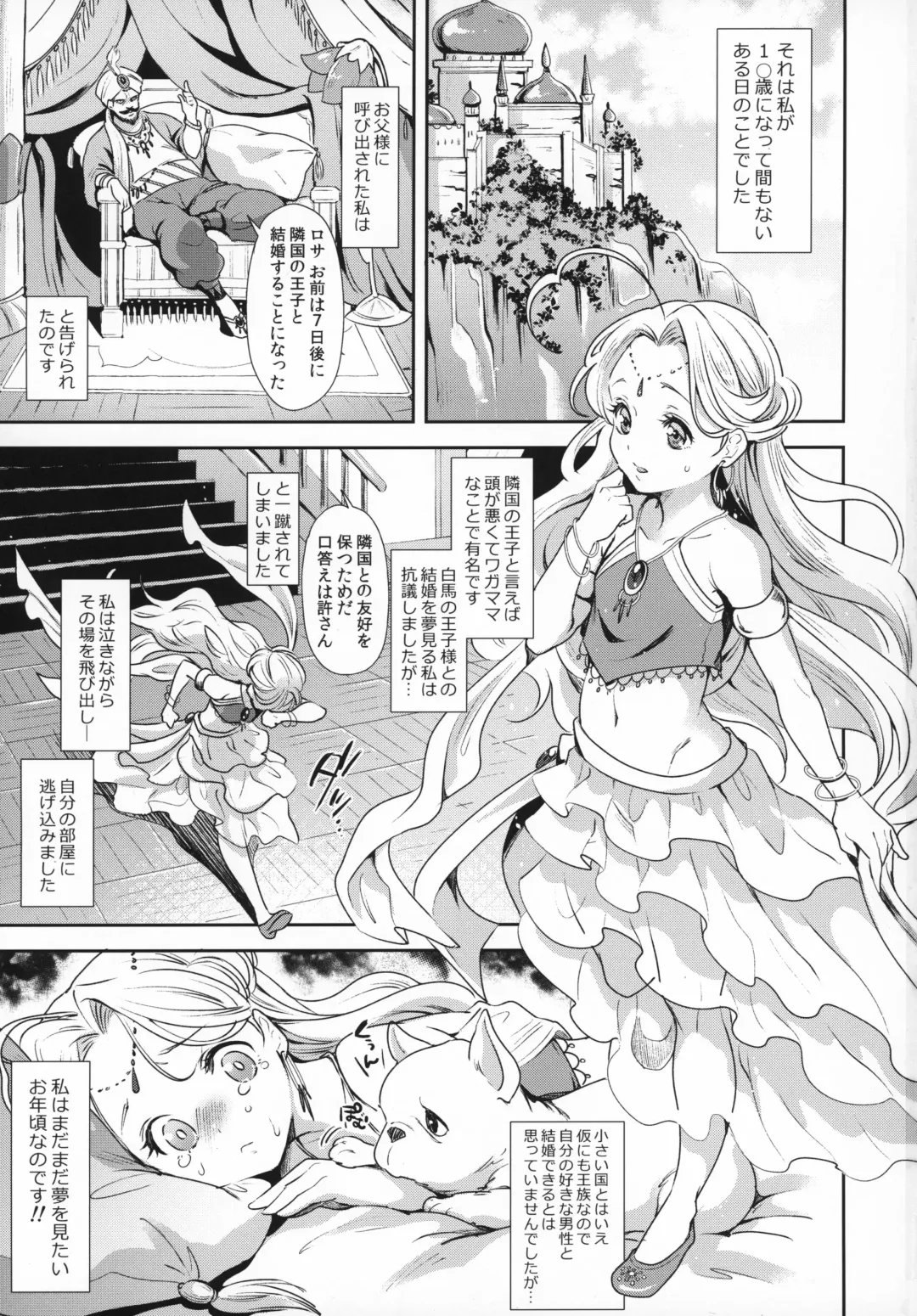 [Kitahara Eiji] Futanari Senya Ichiya Fhentai - Page 2