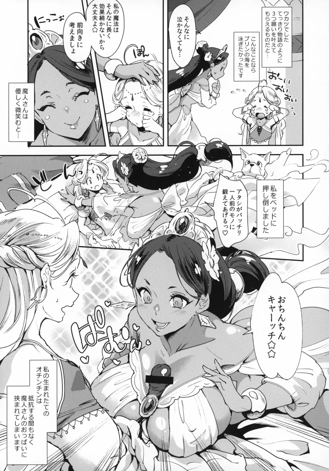 [Kitahara Eiji] Futanari Senya Ichiya Fhentai - Page 6