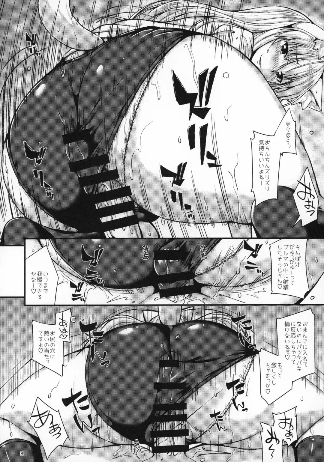 [Nokoppa] Muremure Bloomer de Nyan Nyan Fhentai - Page 9