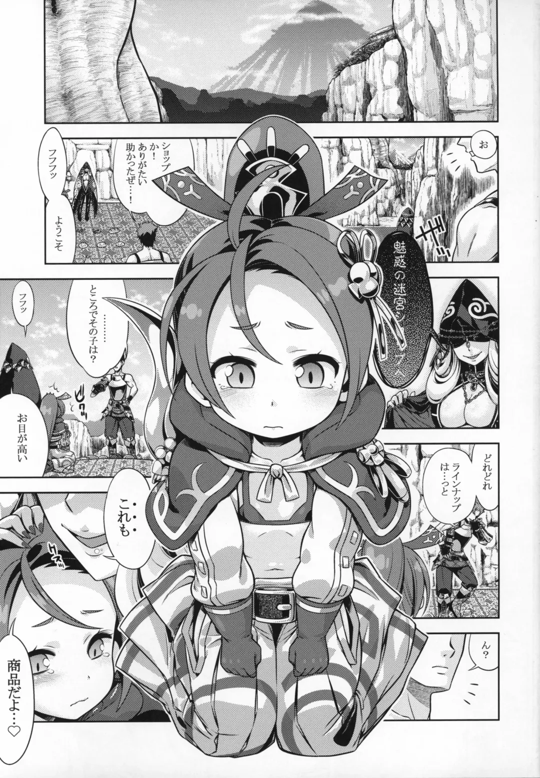 [Minami Star] Sekaiju to Fushigi no Anone 2 Fhentai - Page 2