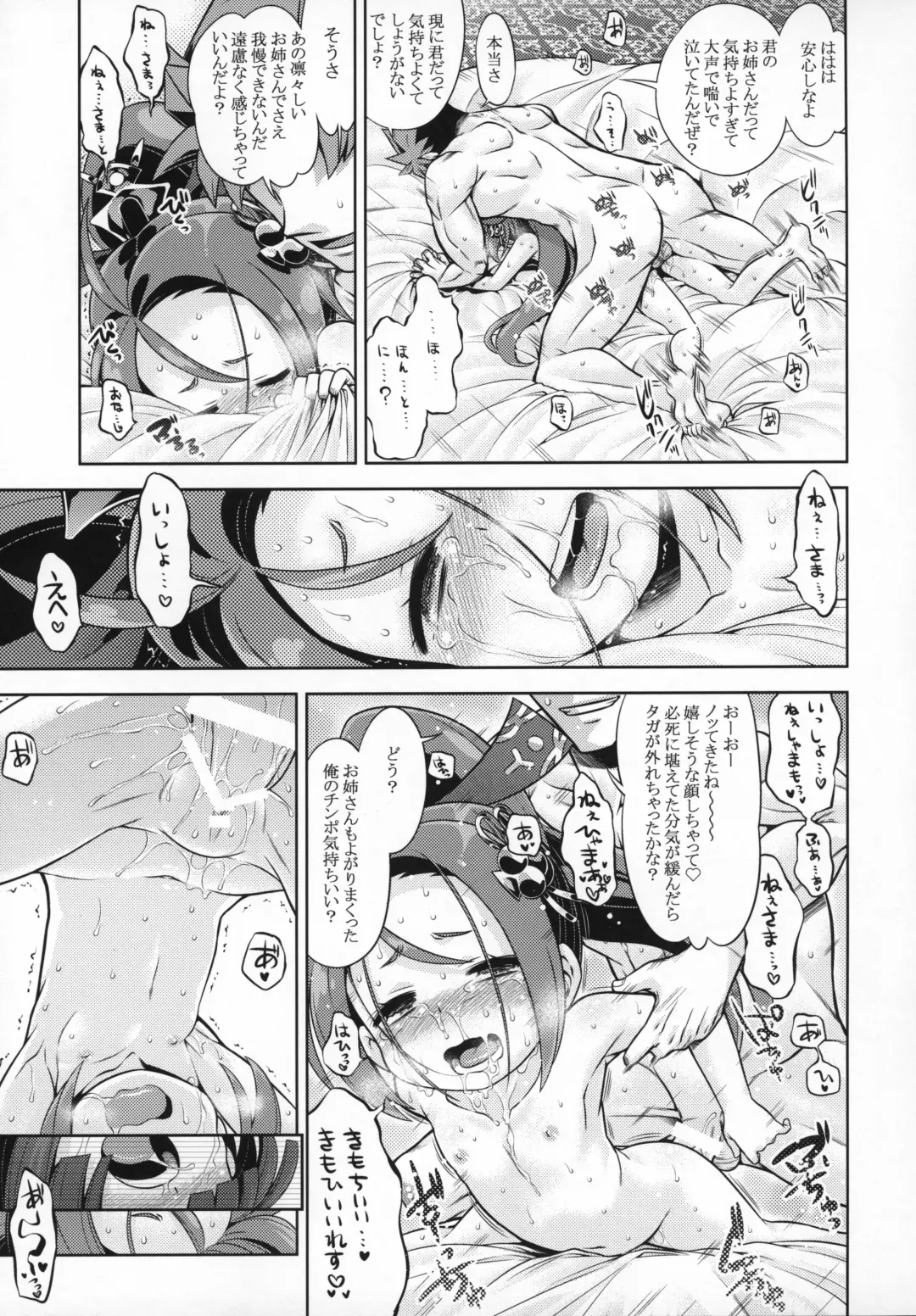 [Minami Star] Sekaiju to Fushigi no Anone 2 Fhentai - Page 28