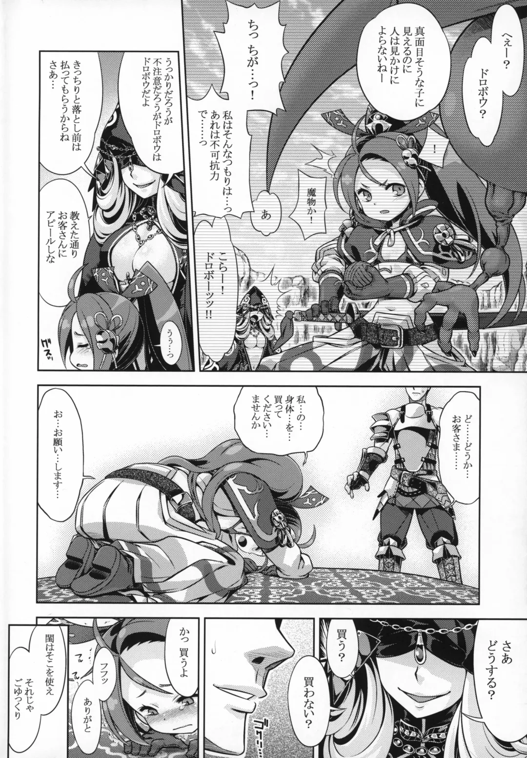 [Minami Star] Sekaiju to Fushigi no Anone 2 Fhentai - Page 3