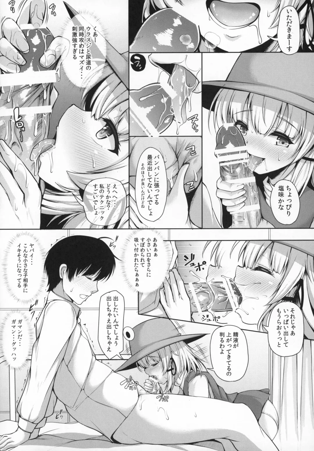 [Koza] Suwa Bitch-chan no Yuuwaku Loli Kami-sama to Sensei to... Fhentai.net - Page 9