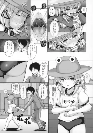 [Koza] Suwa Bitch-chan no Yuuwaku Loli Kami-sama to Sensei to... Fhentai.net - Page 16