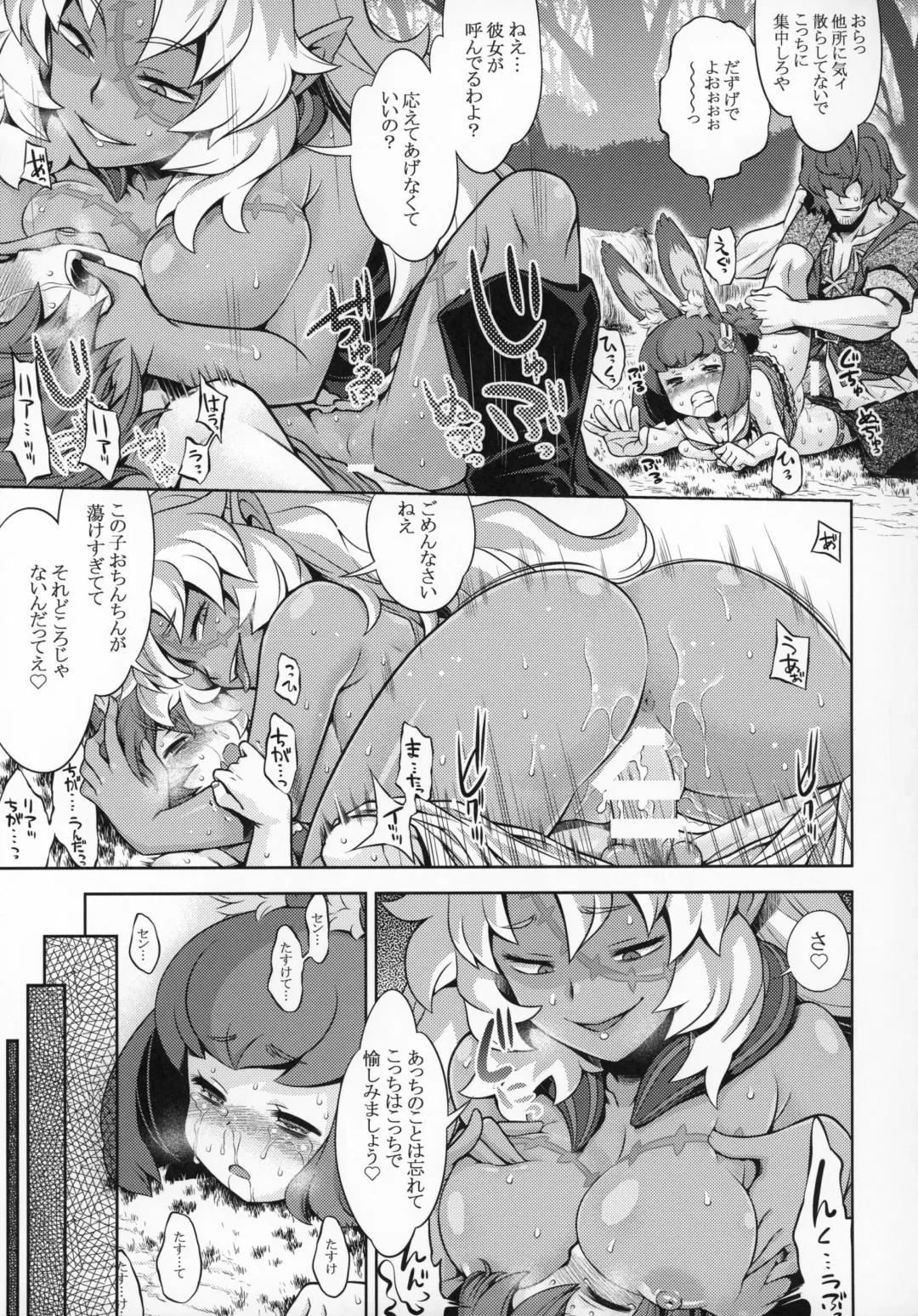 [Minami Star] Sekaiju no Anone 30 Fhentai.net - Page 22