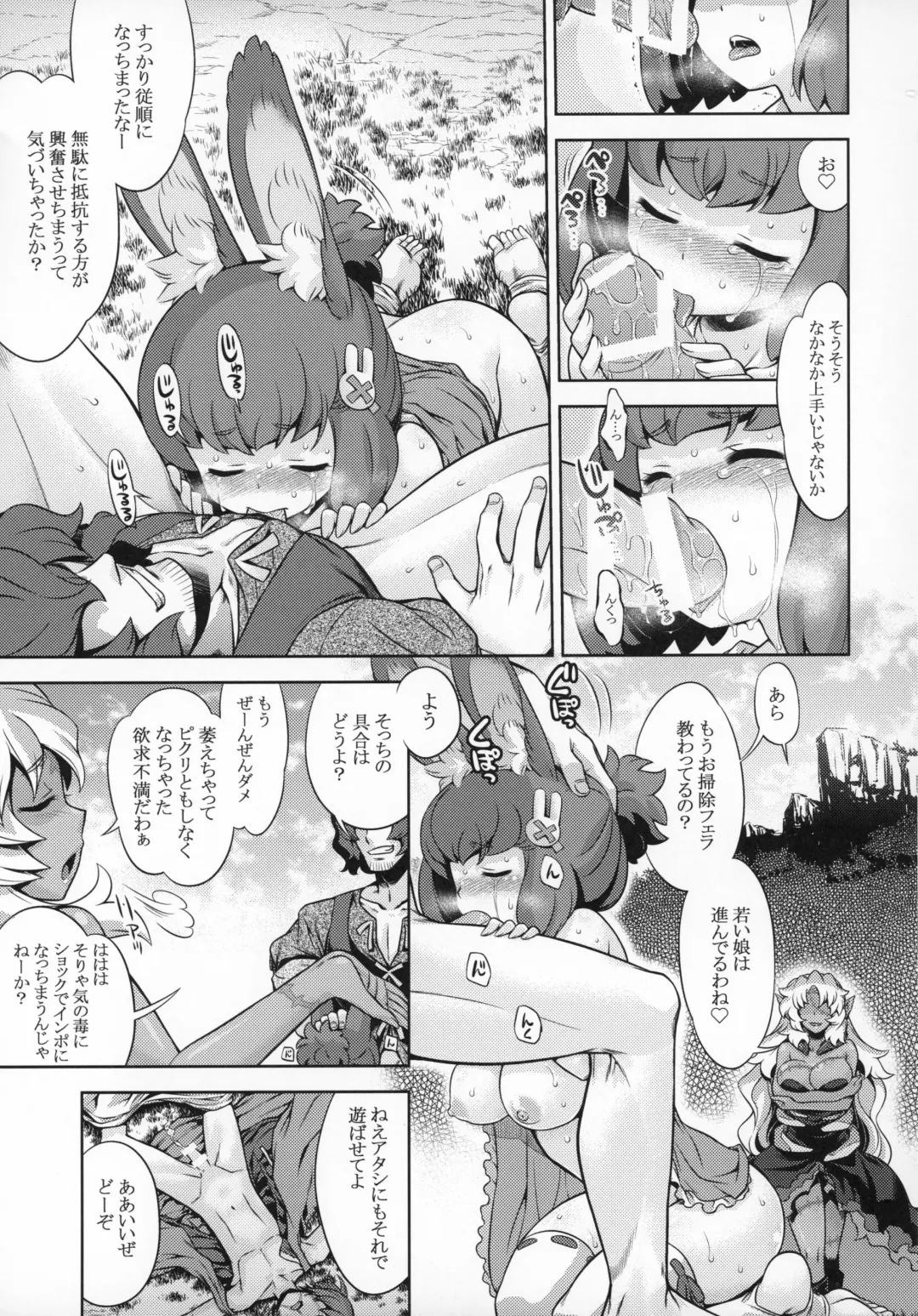 [Minami Star] Sekaiju no Anone 30 Fhentai.net - Page 24