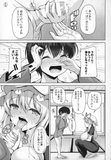 [Koza] Yukari Onee-san no Tsumamigui Fhentai.net - Page 8