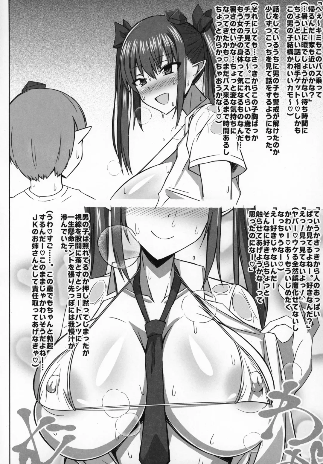 [Muska] Gensou JK Himekaidou Hatate Soushuuhen Fhentai - Page 29