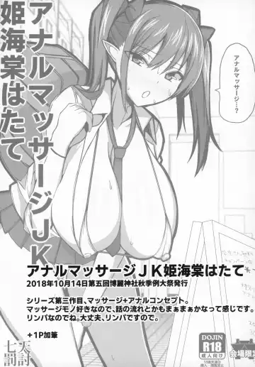 [Muska] Gensou JK Himekaidou Hatate Soushuuhen Fhentai - Page 14