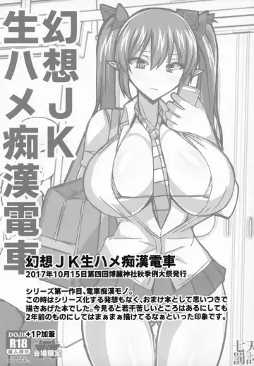 [Muska] Gensou JK Himekaidou Hatate Soushuuhen Fhentai - Page 4