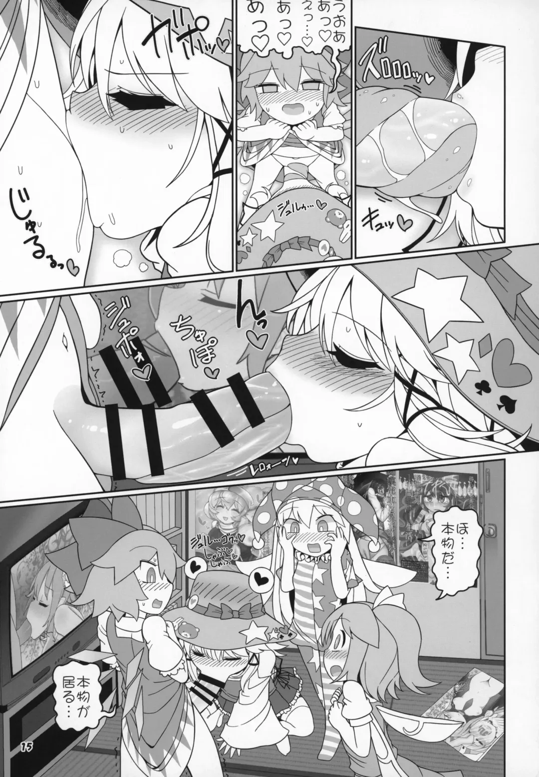 [Yassy] Kero Bitch Fhentai.net - Page 14