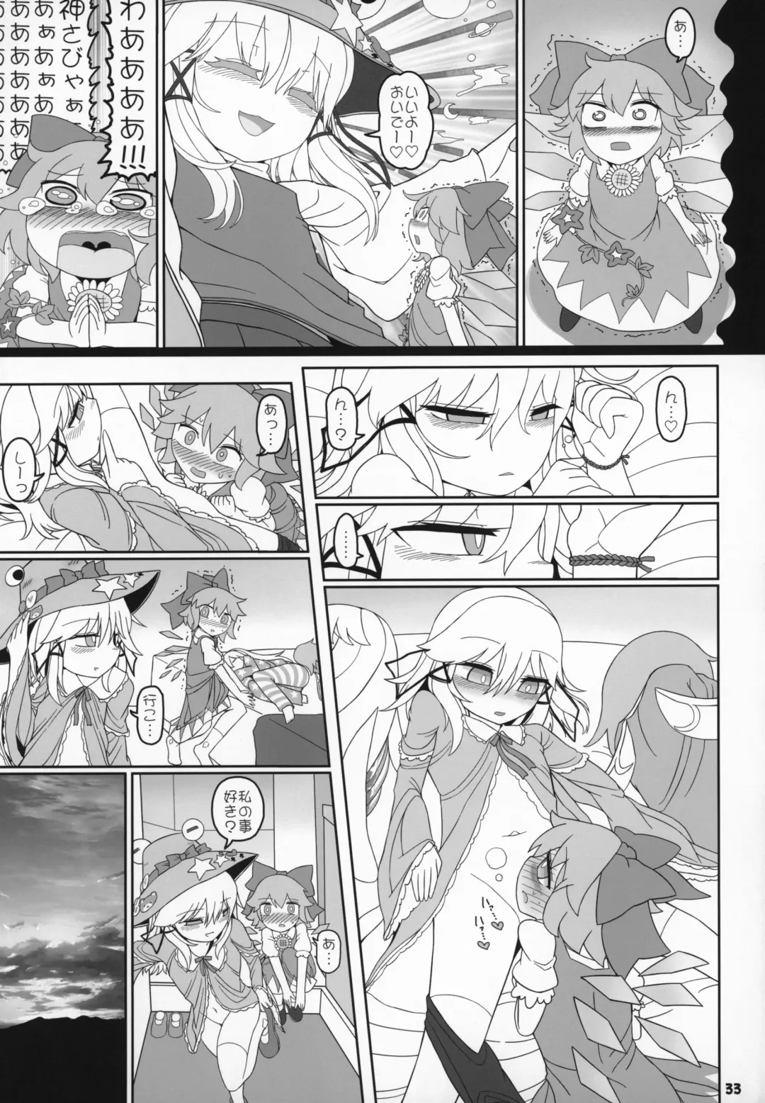 [Yassy] Kero Bitch Fhentai.net - Page 32