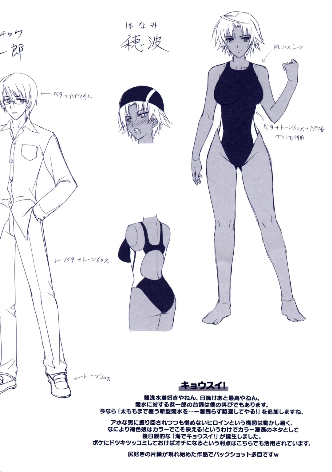 [Ishigaki Takashi] Boku wa Anata ni Wan to Naku Fhentai - Page 4