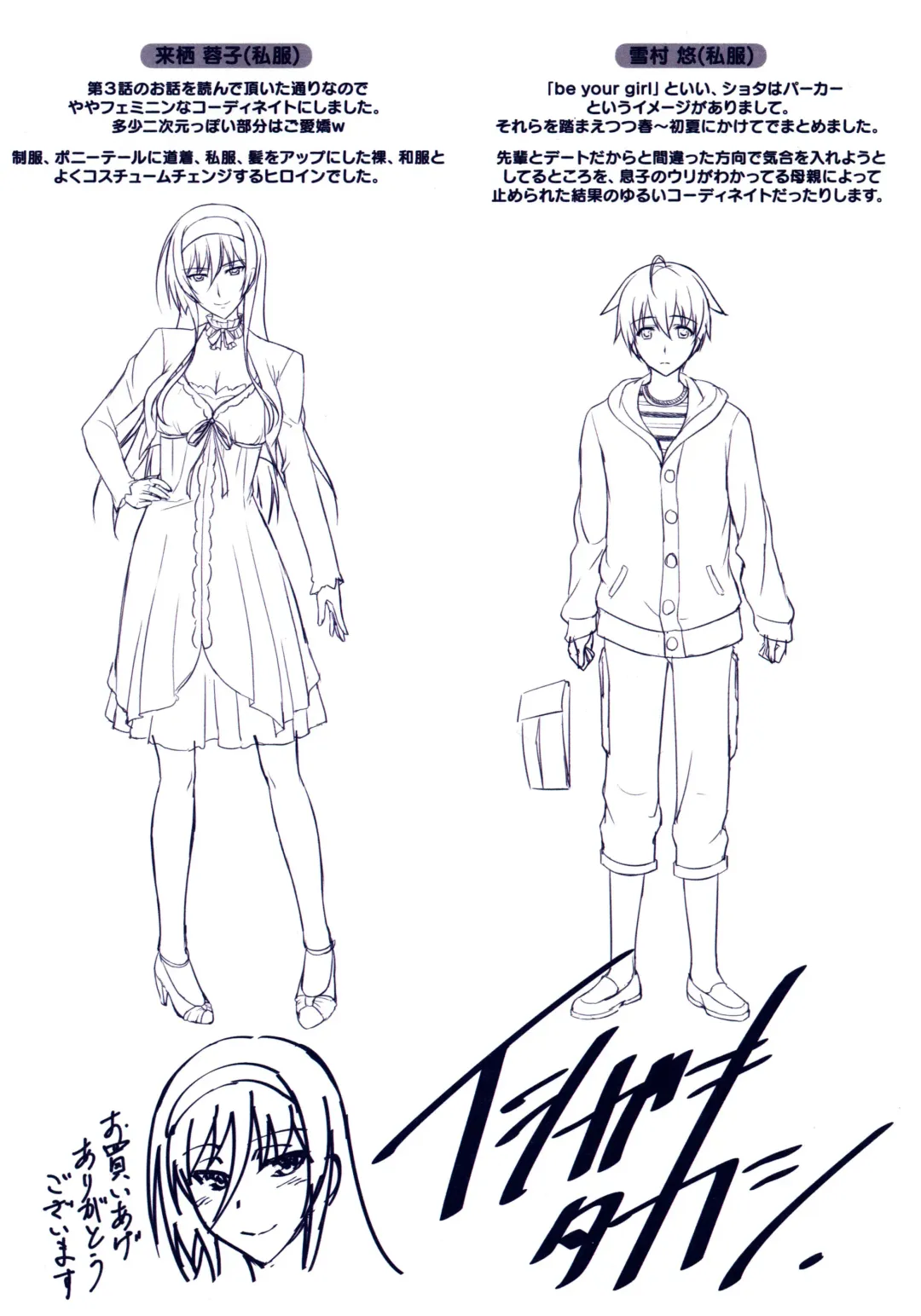 [Ishigaki Takashi] Boku wa Anata ni Wan to Naku Fhentai - Page 8