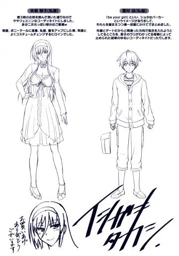 [Ishigaki Takashi] Boku wa Anata ni Wan to Naku Fhentai - Page 8