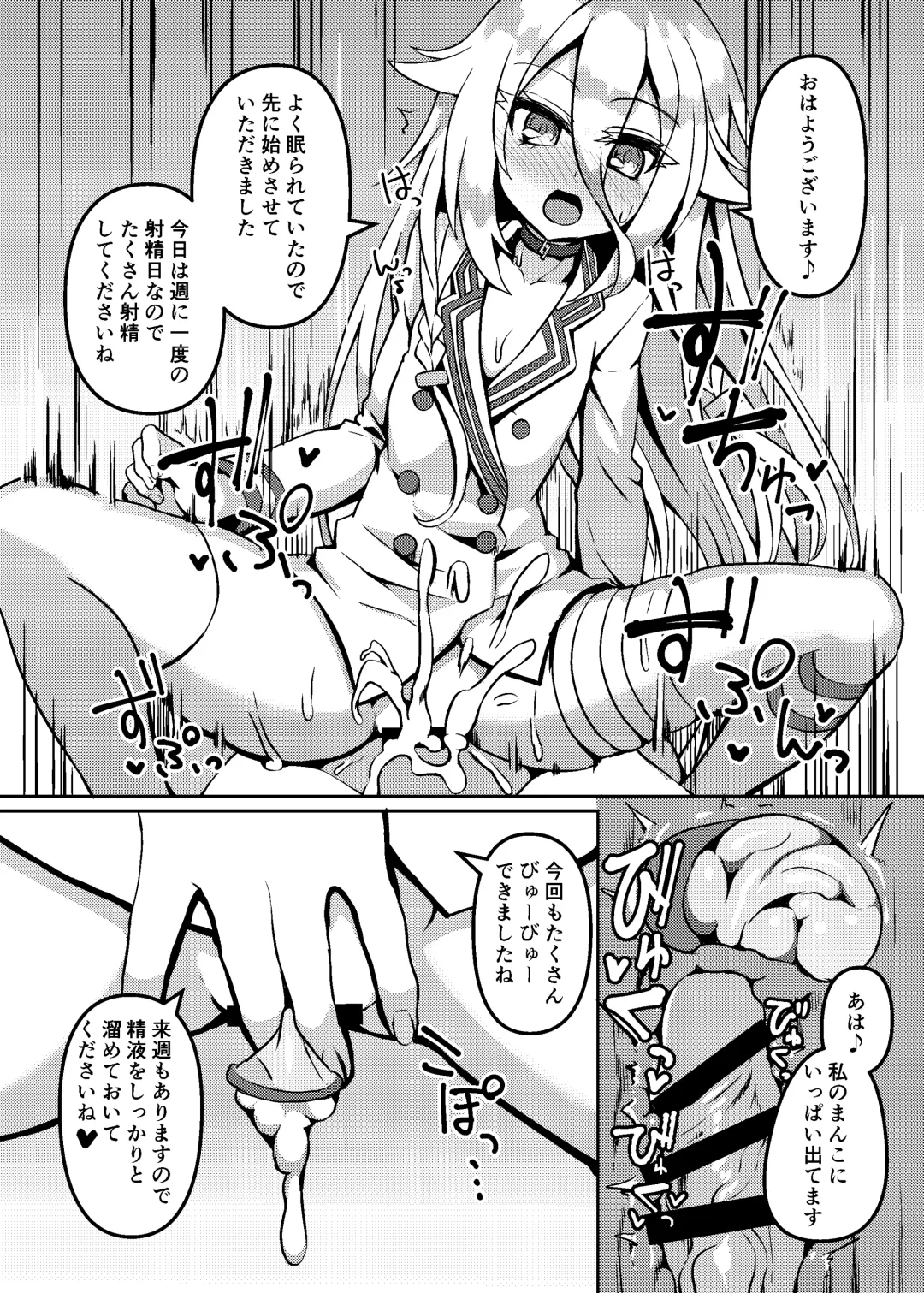 [Nino Paru] IA to ONE no Cosplay Ecchi Fhentai.net - Page 11