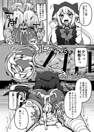 [Nino Paru] IA to ONE no Cosplay Ecchi Fhentai.net - Page 13