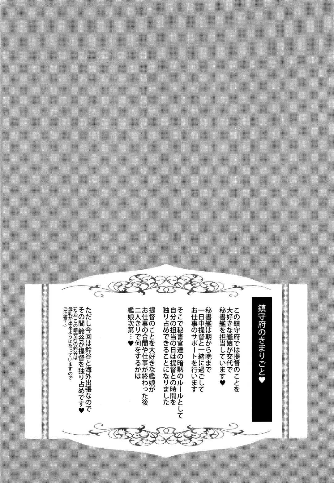 [Awayume] Suzuya to Cos Resort! Fhentai - Page 3