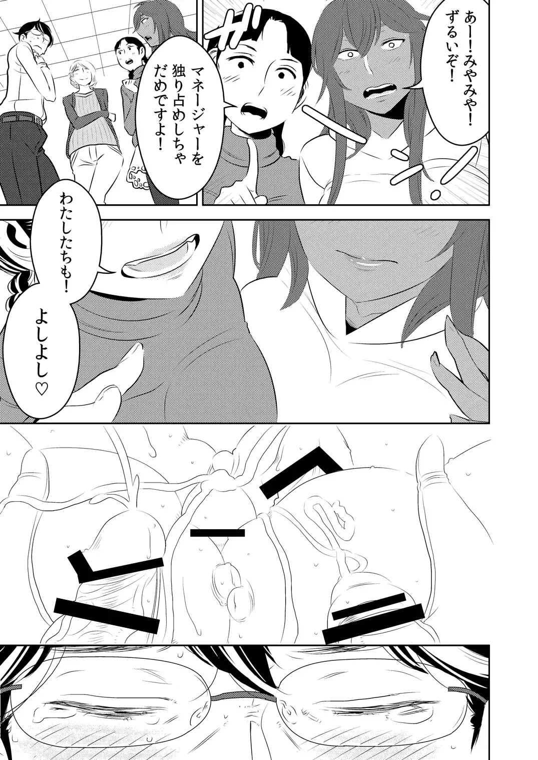 [Sasaki Yuuhei] Makura Idol femdom! Fhentai - Page 14