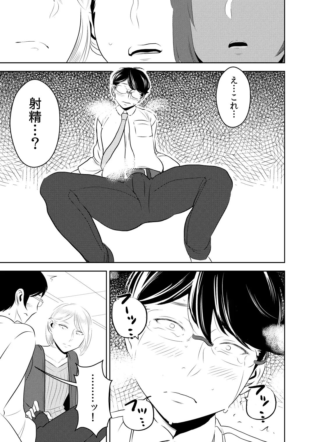 [Sasaki Yuuhei] Makura Idol femdom! Fhentai - Page 16