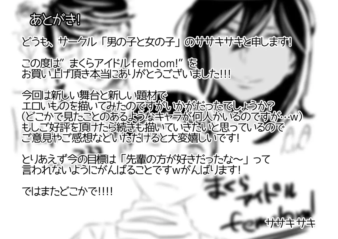 [Sasaki Yuuhei] Makura Idol femdom! Fhentai - Page 22