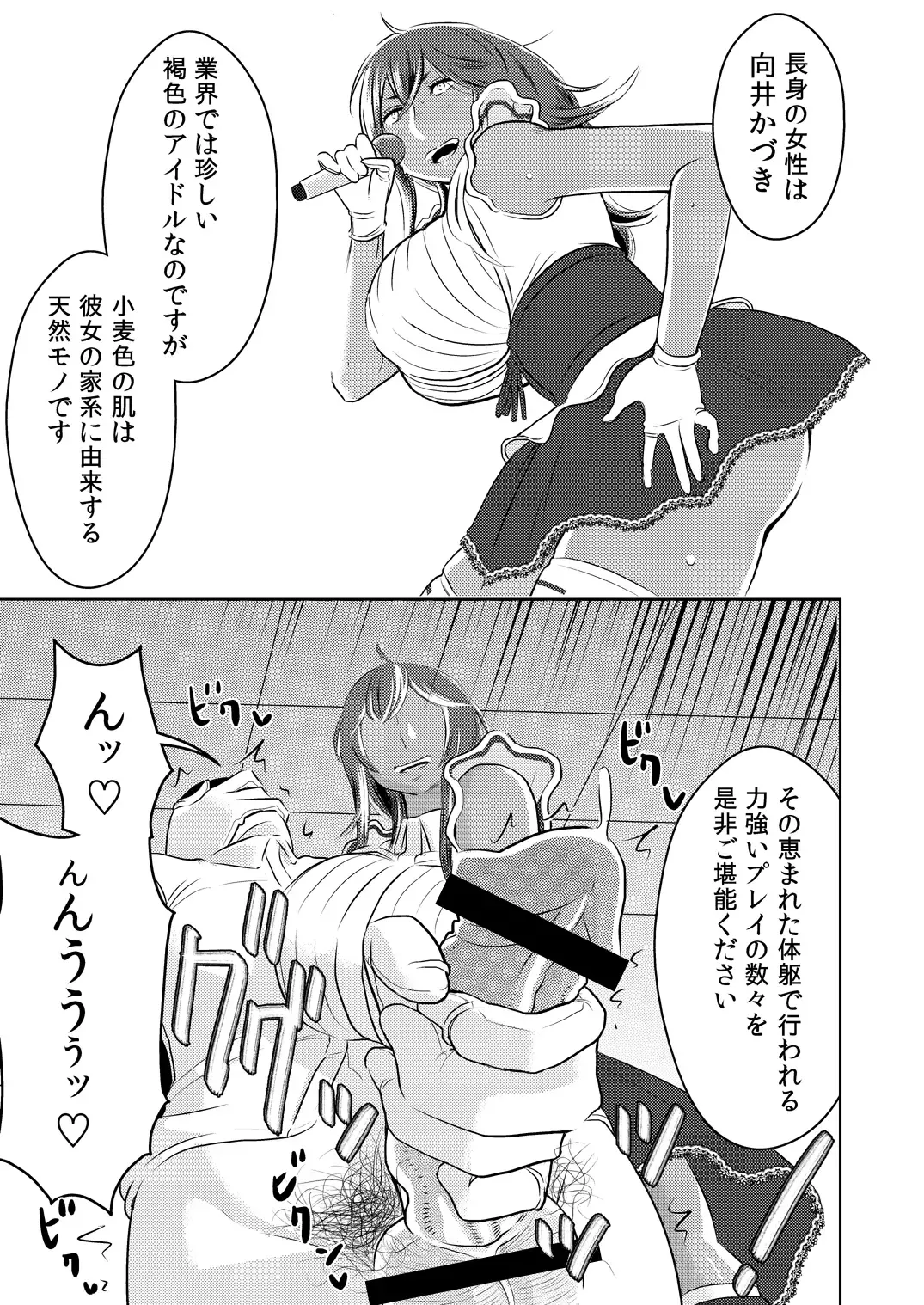 [Sasaki Yuuhei] Makura Idol femdom! Fhentai - Page 6