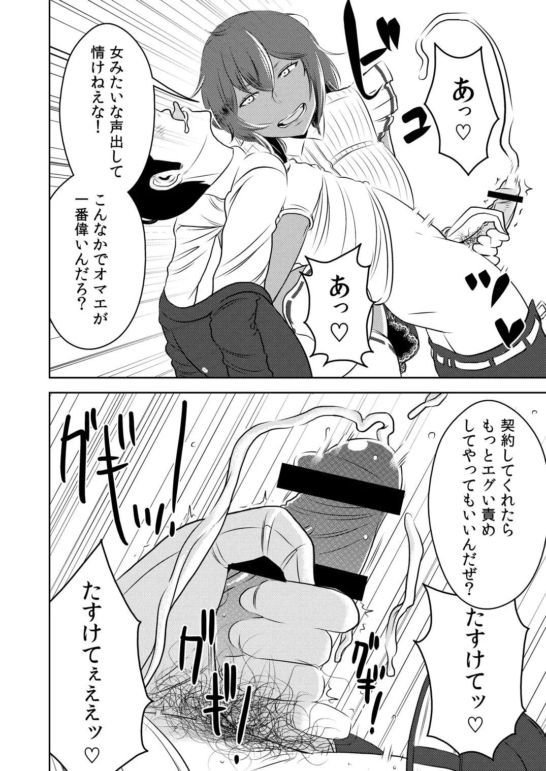[Sasaki Yuuhei] Makura Idol femdom! Fhentai - Page 7