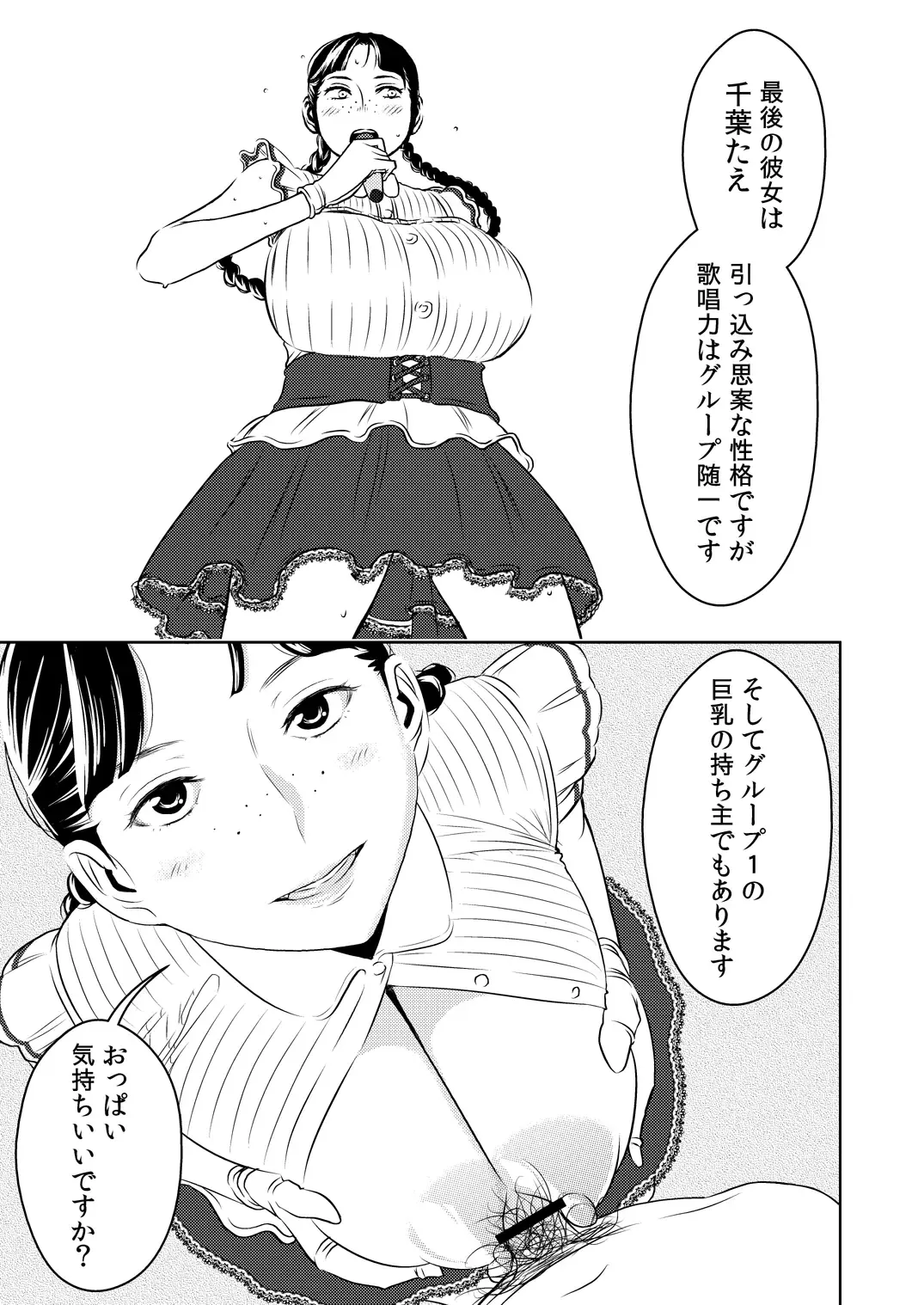 [Sasaki Yuuhei] Makura Idol femdom! Fhentai - Page 8