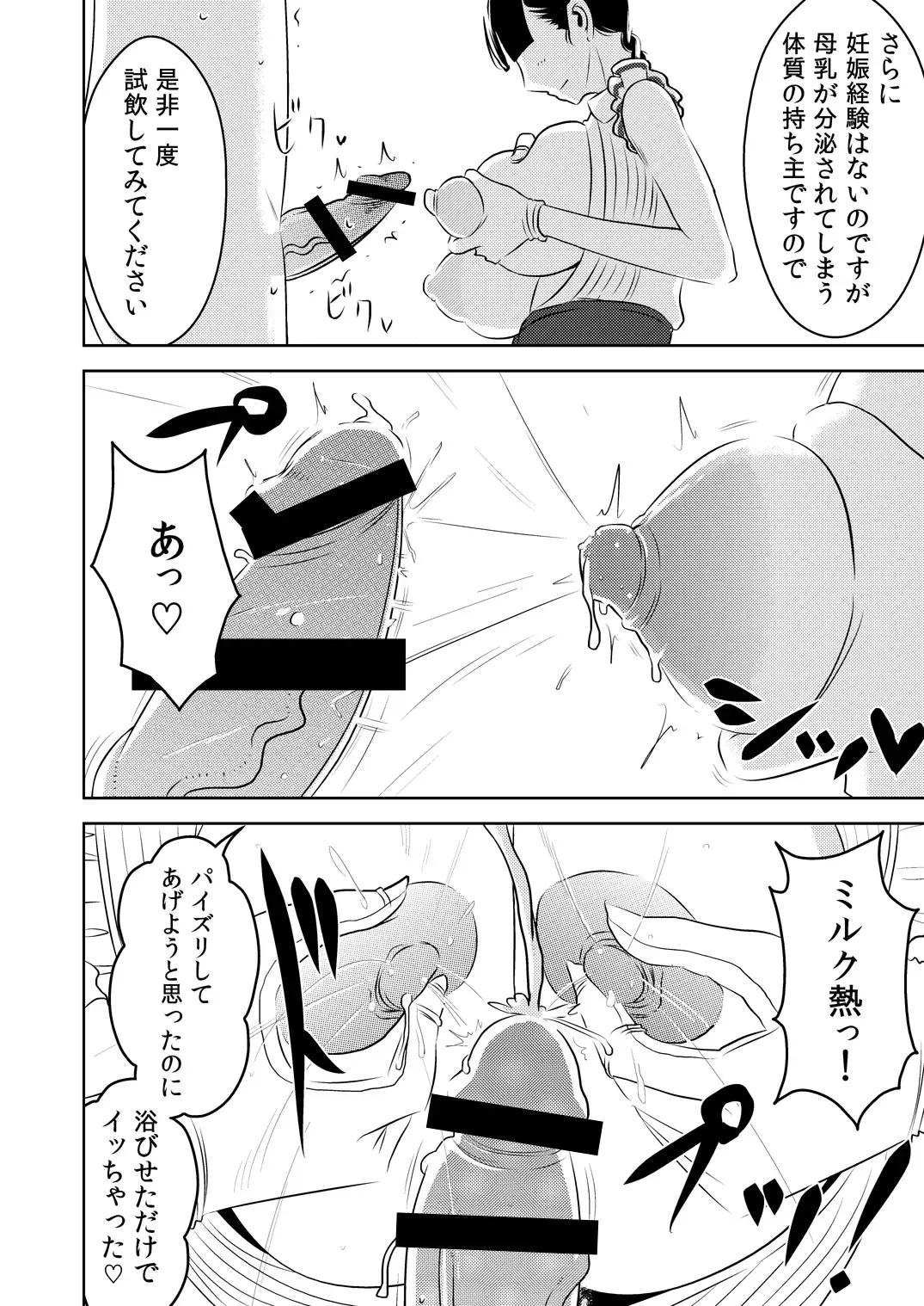 [Sasaki Yuuhei] Makura Idol femdom! Fhentai - Page 9