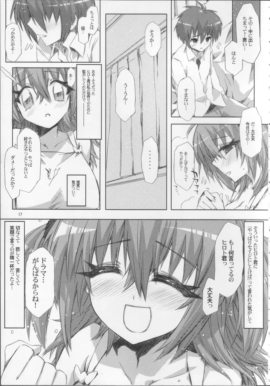 [Ed] Yakuzukuri ni mo Kozukuri ni mo Sei wo Dasu Kirari no Eroi Hon Fhentai.net - Page 16