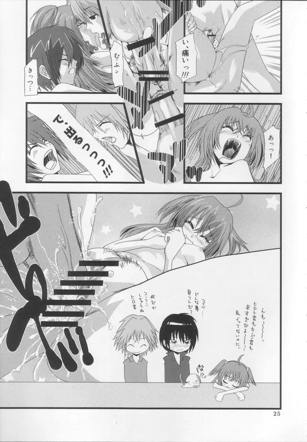 [Ed] Yakuzukuri ni mo Kozukuri ni mo Sei wo Dasu Kirari no Eroi Hon Fhentai.net - Page 24