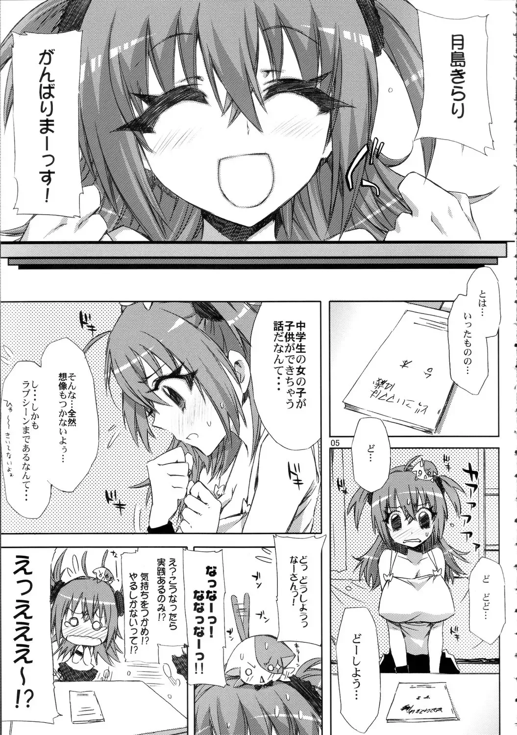 [Ed] Yakuzukuri ni mo Kozukuri ni mo Sei wo Dasu Kirari no Eroi Hon Fhentai.net - Page 4