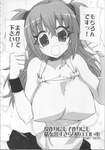 [Ed] Yakuzukuri ni mo Kozukuri ni mo Sei wo Dasu Kirari no Eroi Hon Fhentai.net - Page 3