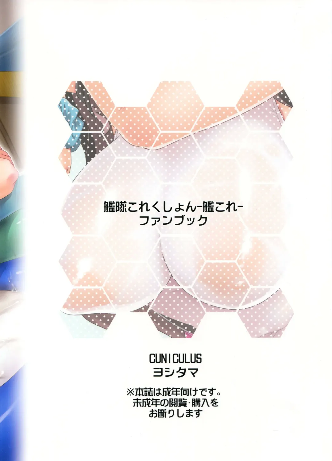 [Yositama] Naganami-sama to Ikinuki. Fhentai - Page 18