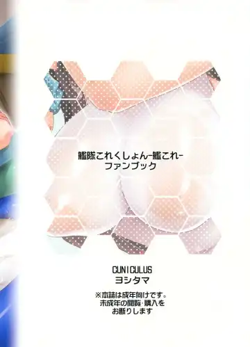 [Yositama] Naganami-sama to Ikinuki. Fhentai - Page 18